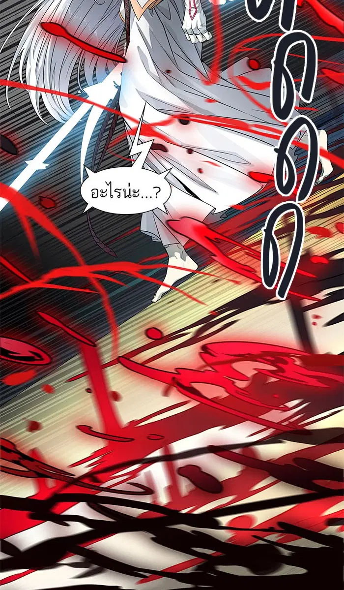 Tower of God ตอนที่ 507 หน้า 94