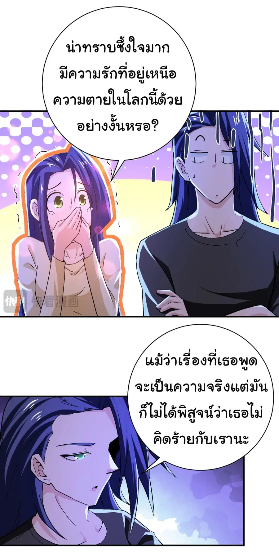 Apocalyptic Super System ตอนที่ 407 หน้า 11