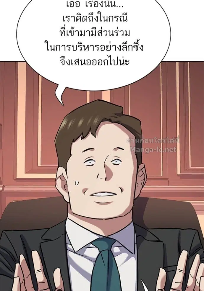 Reborn Rich ตอนที่ 131 หน้า 135