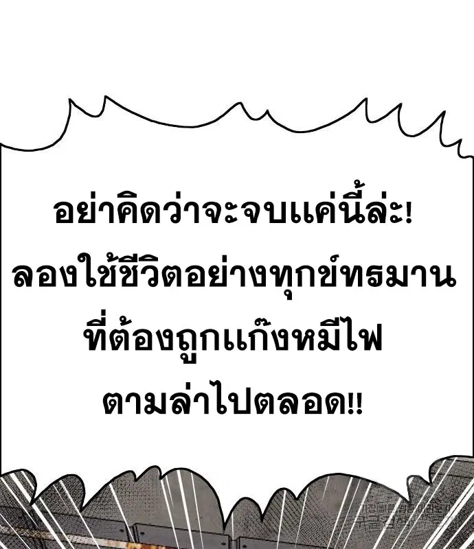 Bad Guy ตอนที่ 152 หน้า 155