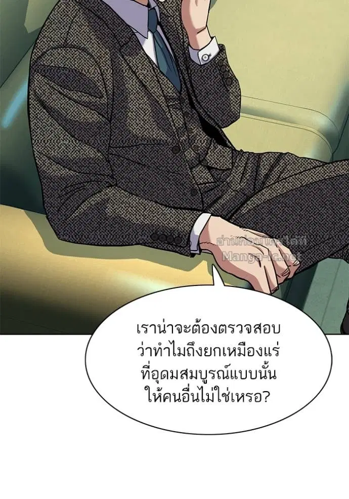Reborn Rich ตอนที่ 57 หน้า 52