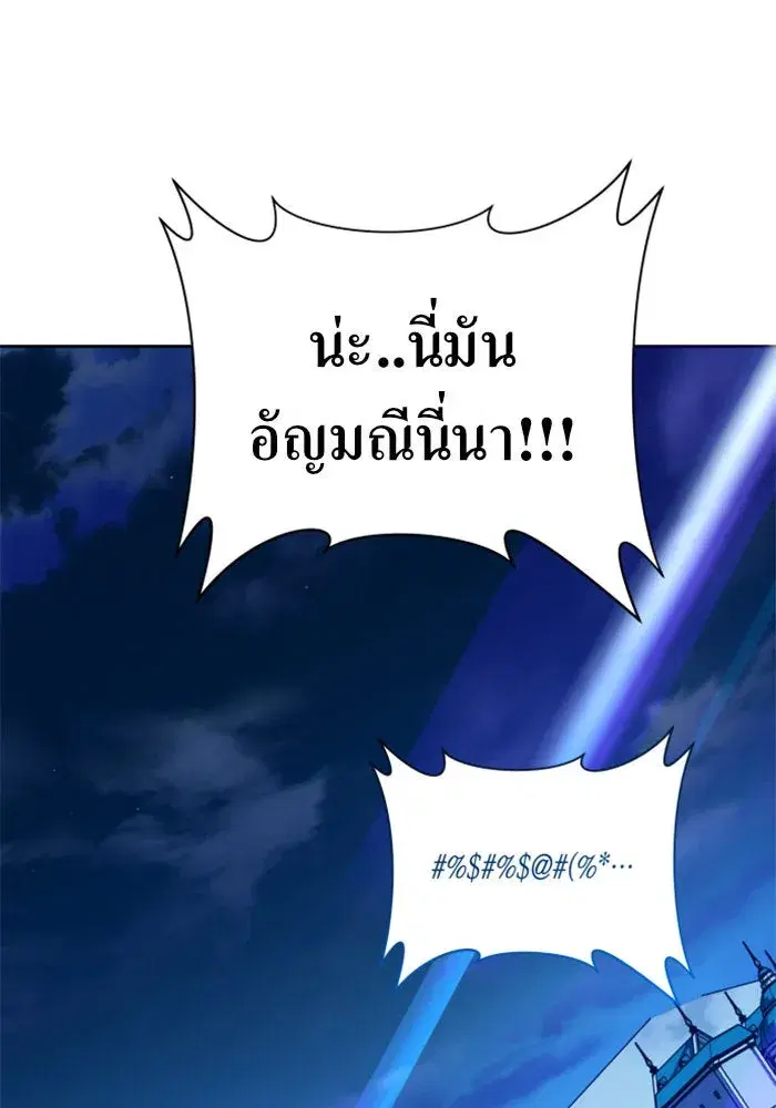 Your Throne ตอนที่ 114 หน้า 151