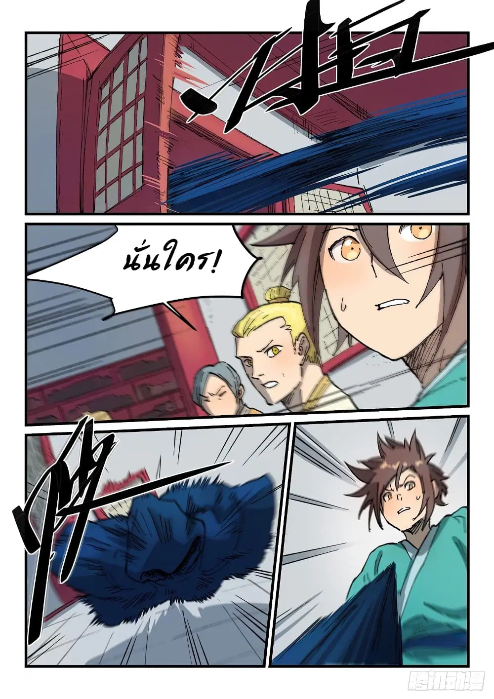 Star Martial God Techniquer ตอนที่ 356 หน้า 3
