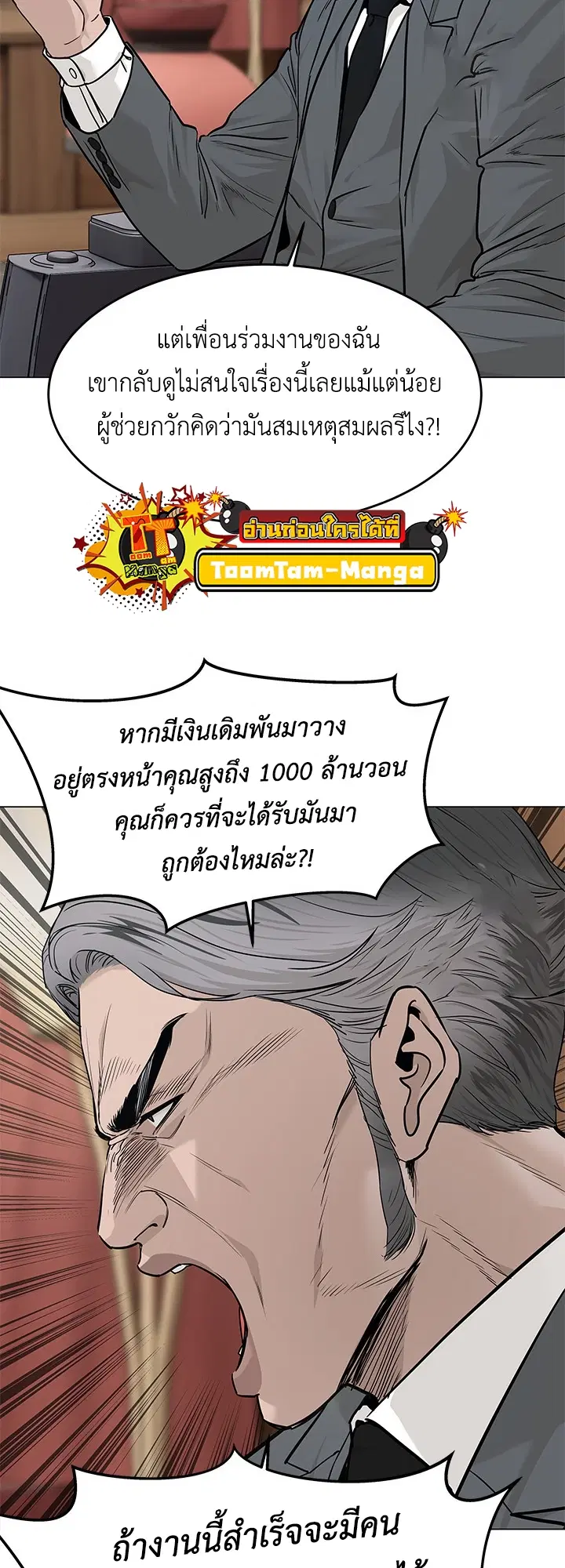 God of Blackfield ตอนที่ 179 หน้า 27