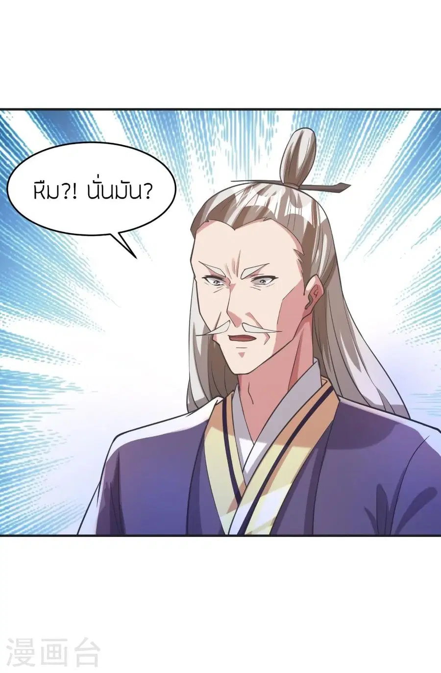 Banished Disciple’s Counterattack ราชาอมตะผู้ถูกขับไล่ ตอนที่ 345 หน้า 22