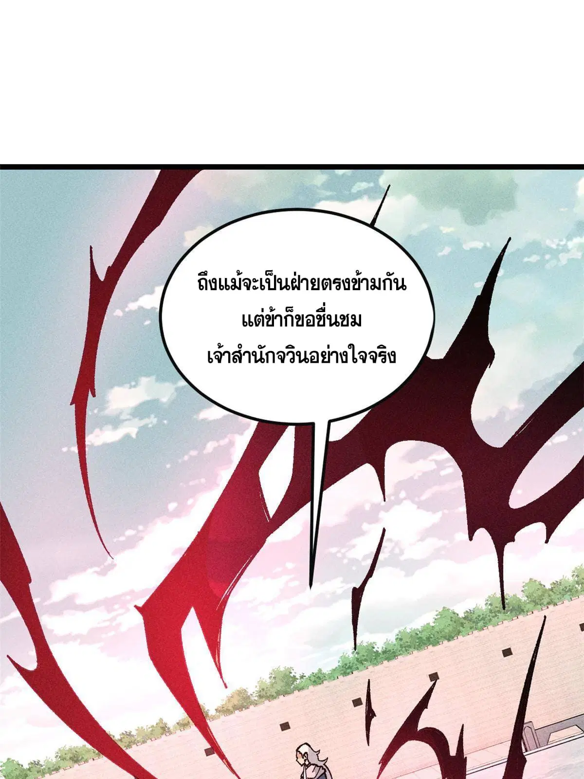 All Hail the Sect Leader ตอนที่ 173 หน้า 37