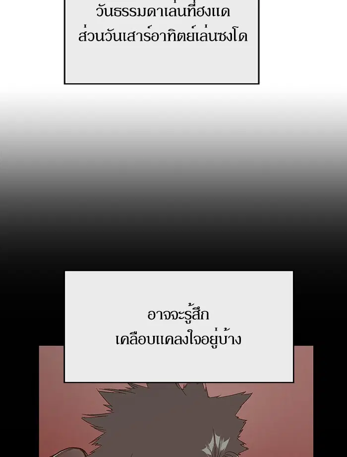 Weak Hero ตอนที่ 140 หน้า 24