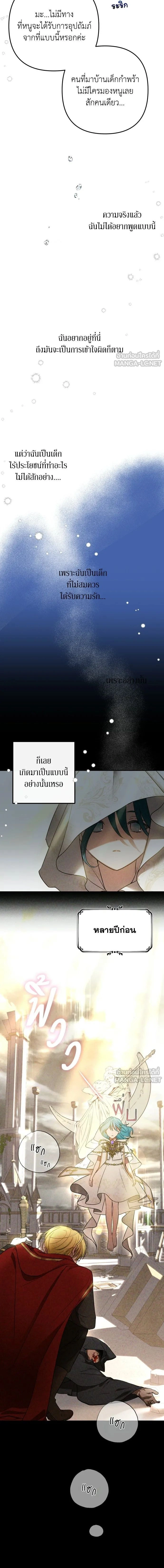 Little Princess Mint – เลดี้มินต์ ตอนที่ 1 หน้า 15