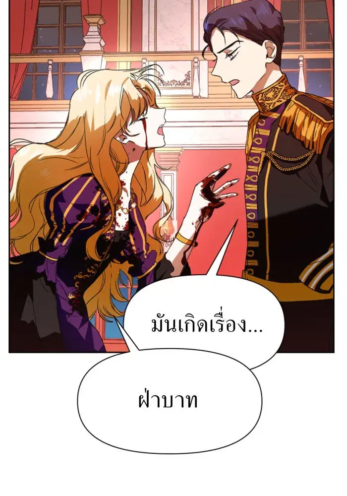 Your Throne ตอนที่ 19 หน้า 11