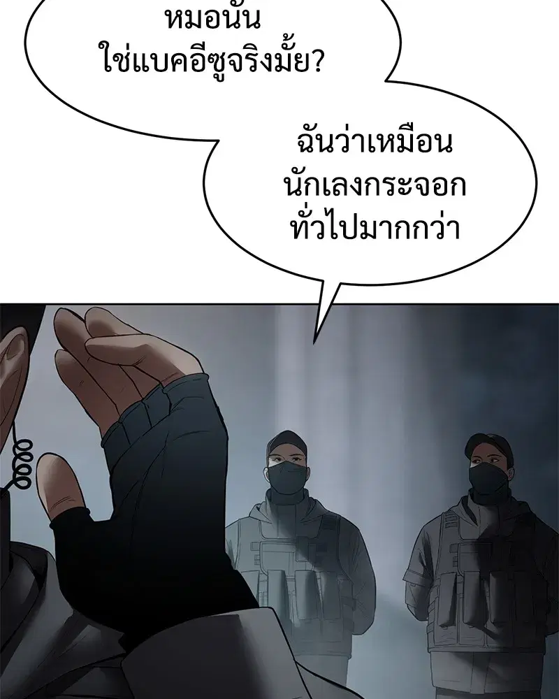 Baek XX ตอนที่ 91 หน้า 136