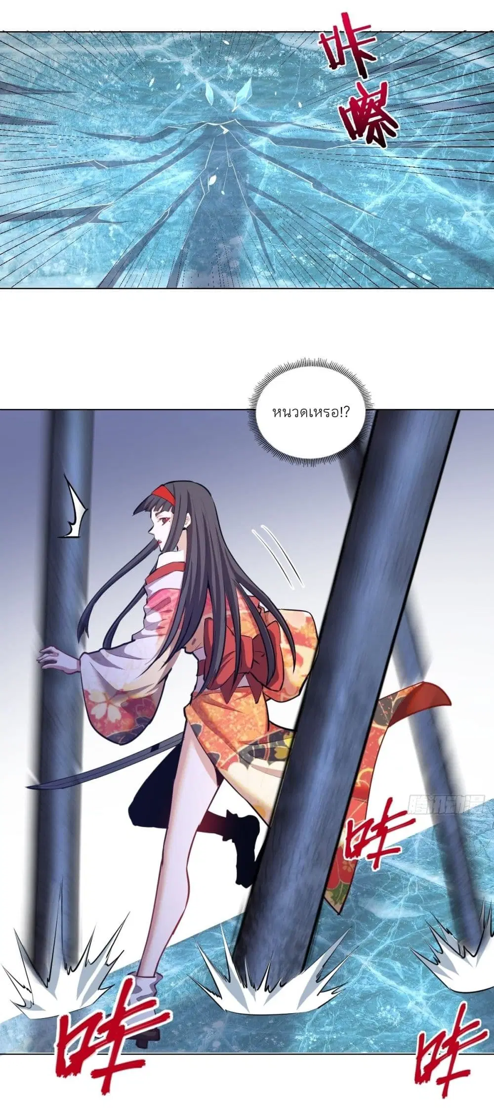 King Star Emperor ตอนที่ 179 หน้า 10