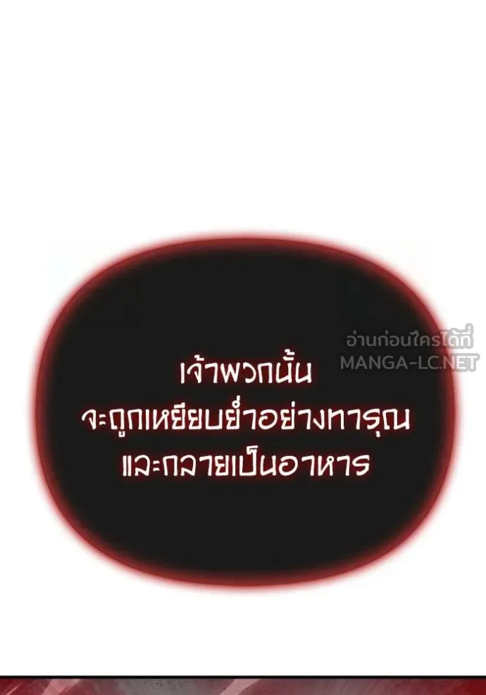 Superhuman Battlefield เกมของยอดมนุษย์ ตอนที่ 143 หน้า 161