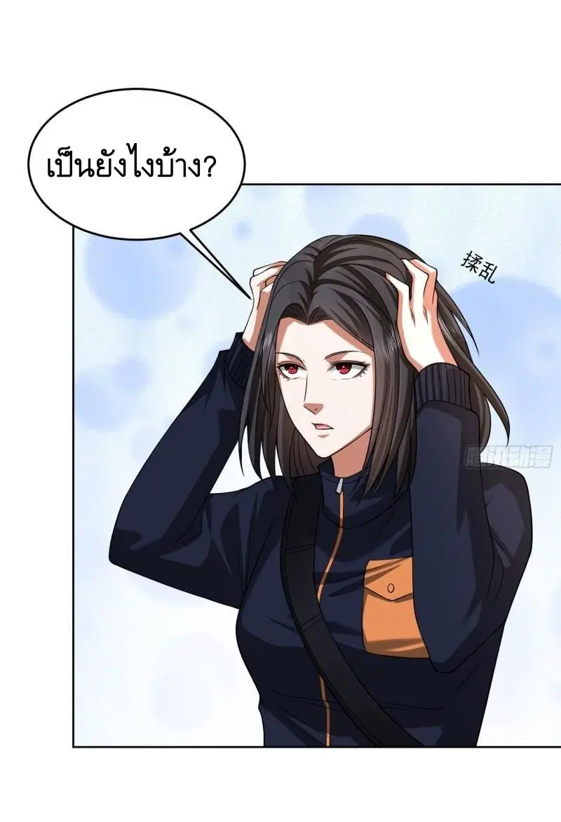 The First Order ตอนที่ 162 หน้า 44