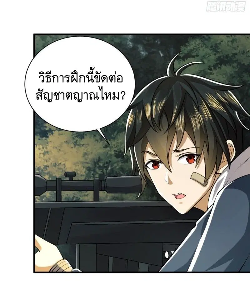 The First Order ตอนที่ 163 หน้า 26