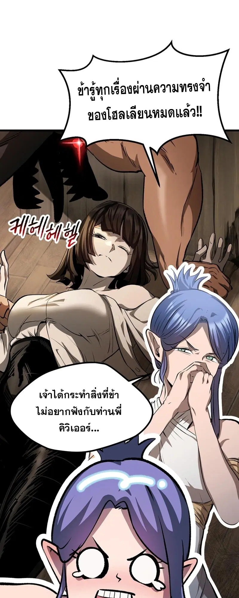 Survival Of Blade King ตอนที่ 196 หน้า 27