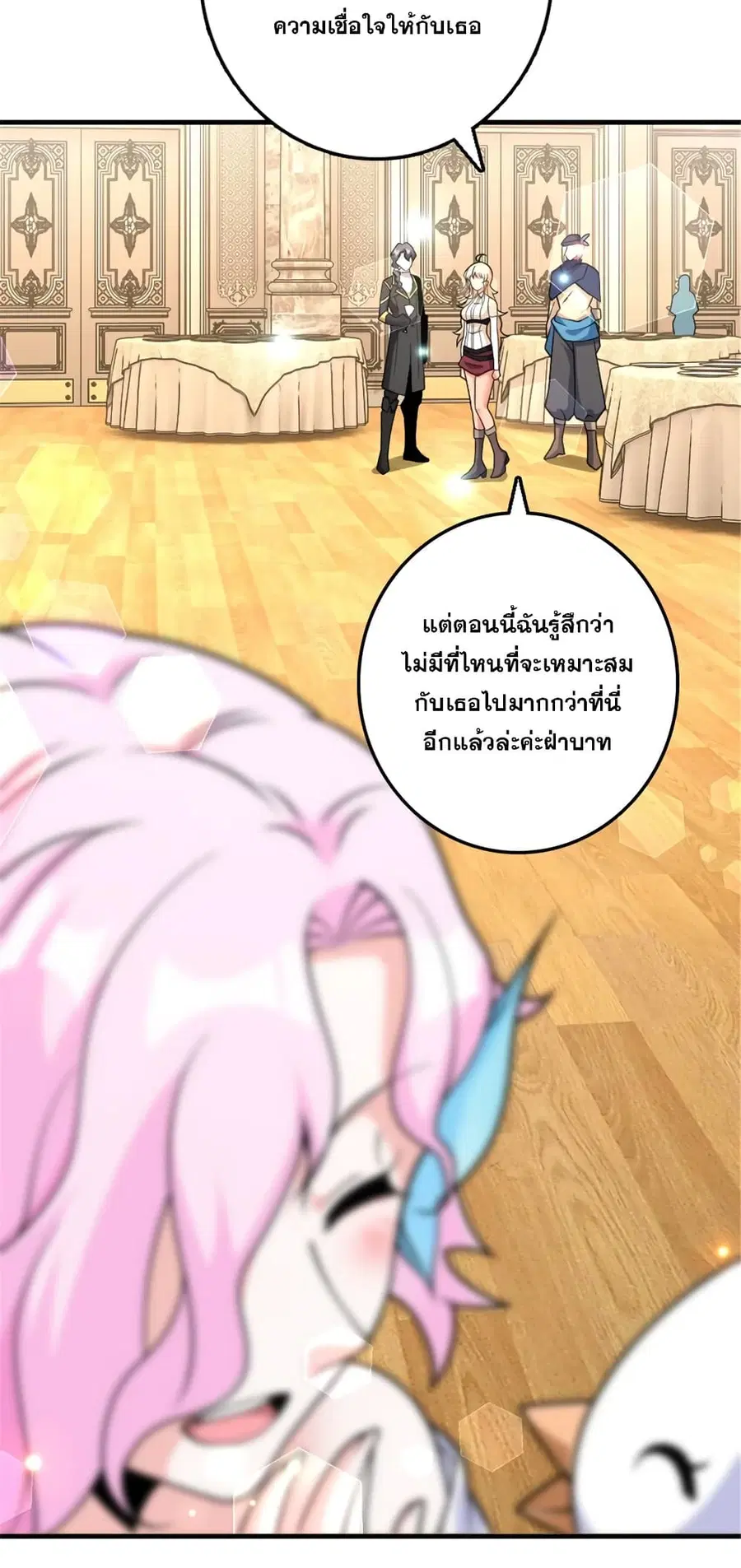 Release That Witch ตอนที่ 567 หน้า 11