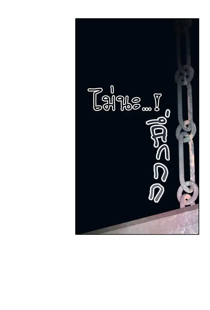 Tower of God ตอนที่ 268 หน้า 27
