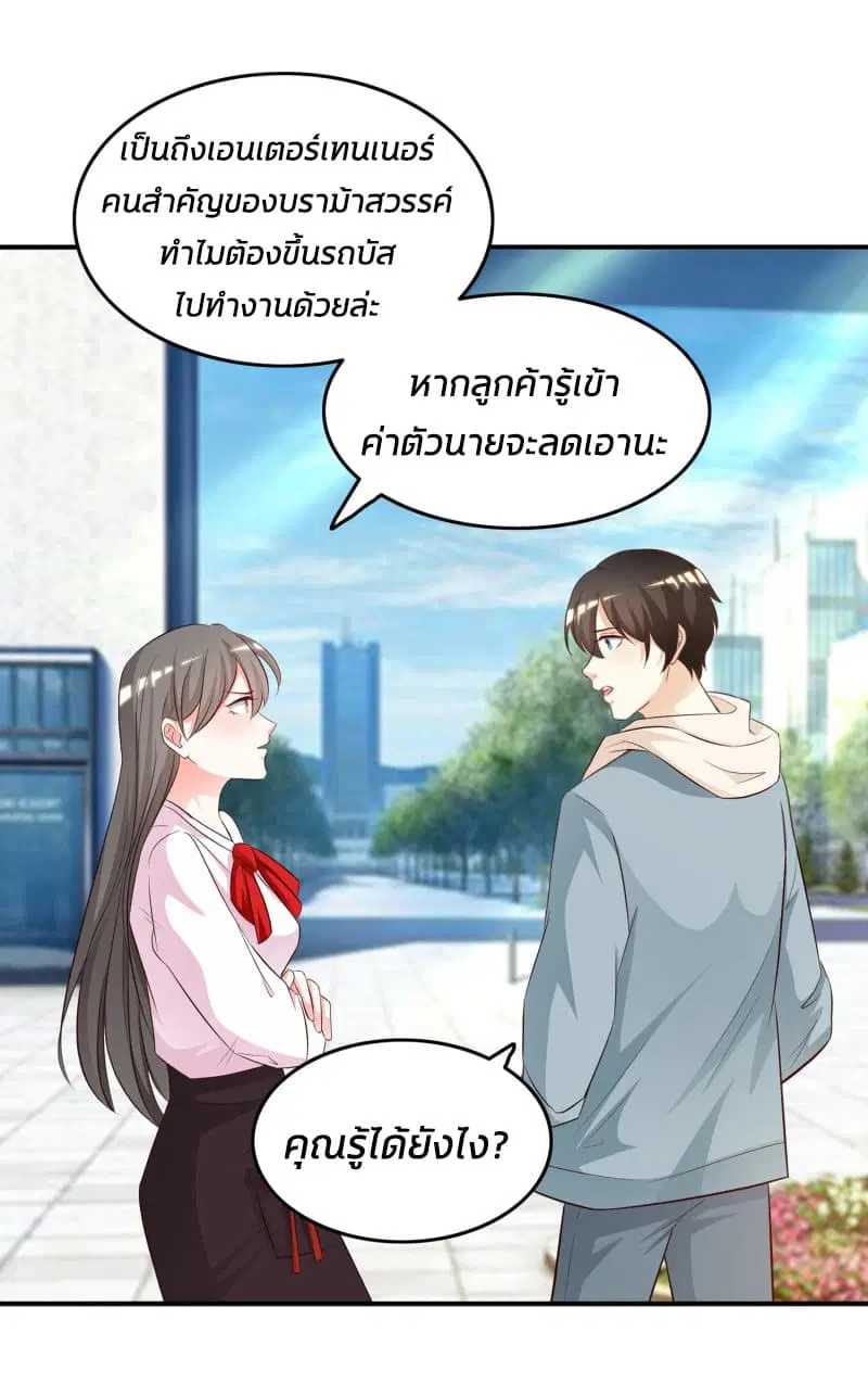 The Strongest Peach Blossom ตอนที่ 14 หน้า 34