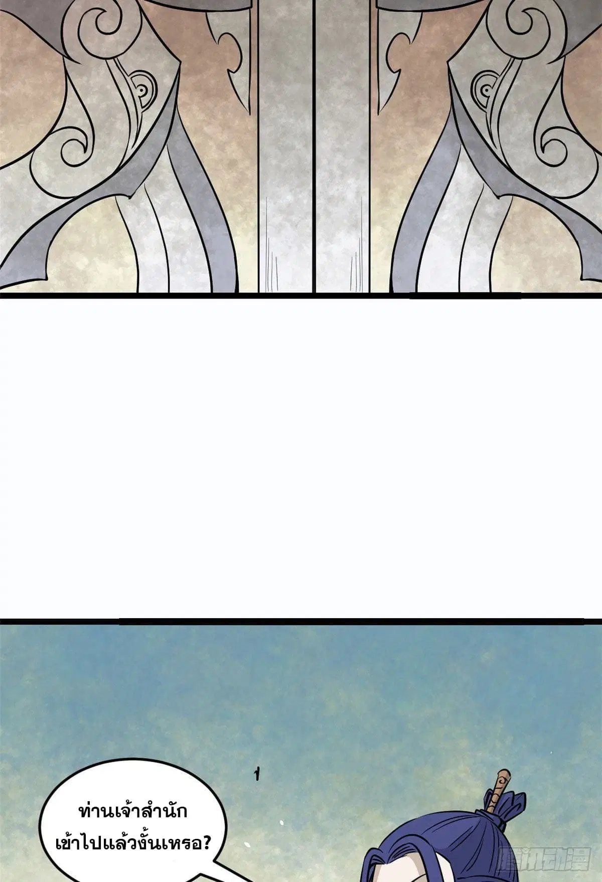 All Hail the Sect Leader ตอนที่ 120 หน้า 35
