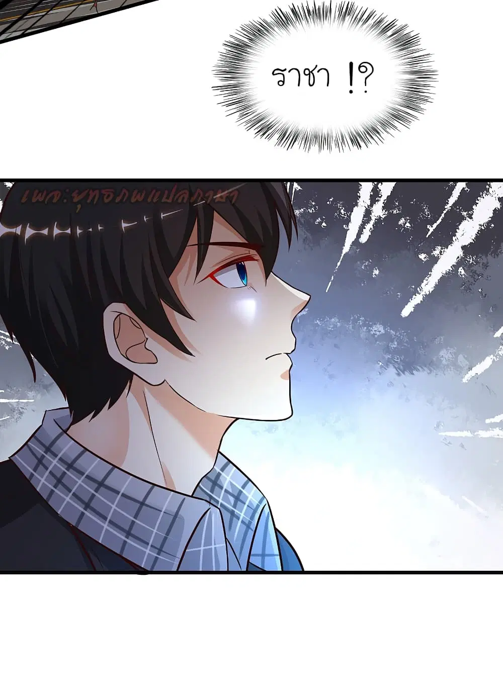 The Strongest Peach Blossom ตอนที่ 173 หน้า 20