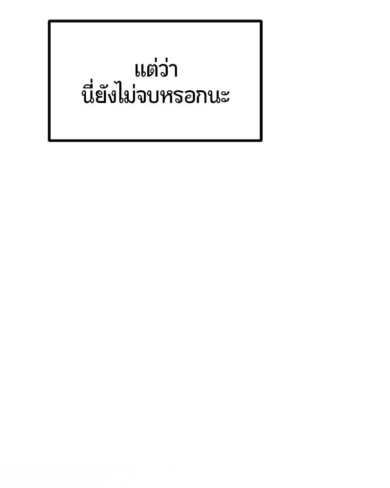 HERO KILLER ตอนที่ 13 หน้า 54