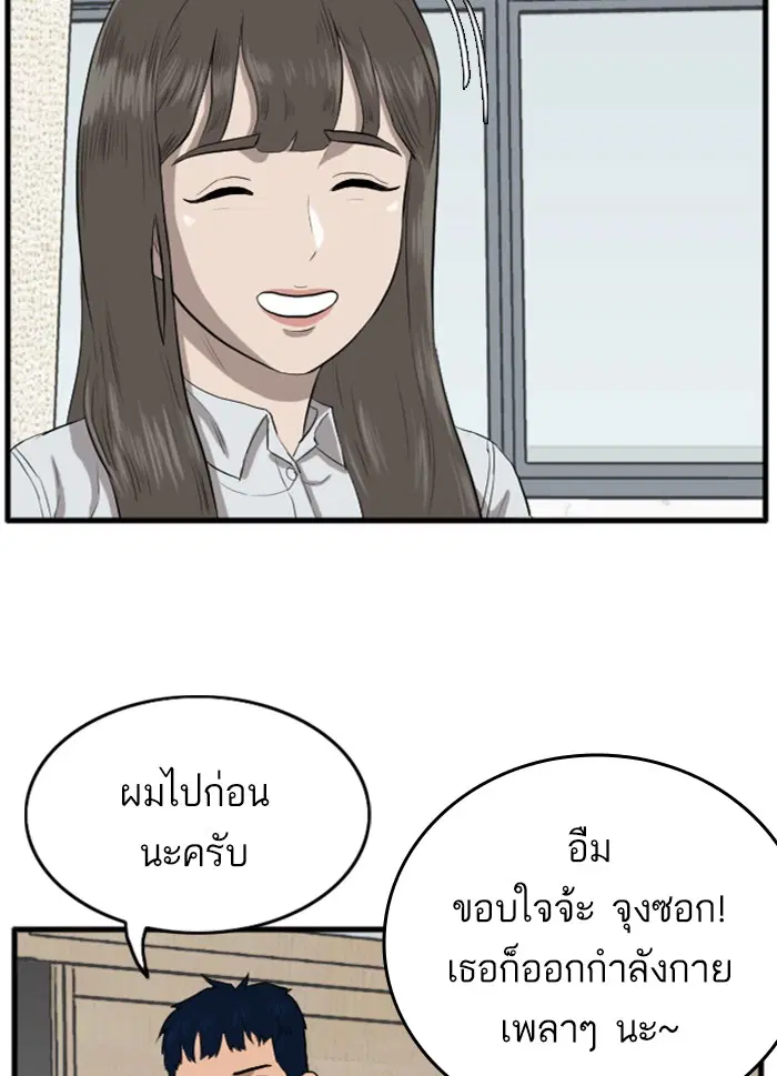 Bad Guy ตอนที่ 11 หน้า 48