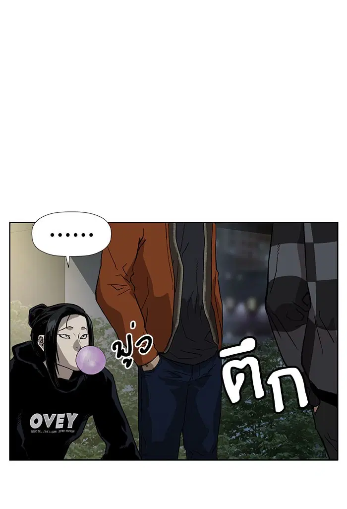 Weak Hero ตอนที่ 184 หน้า 105