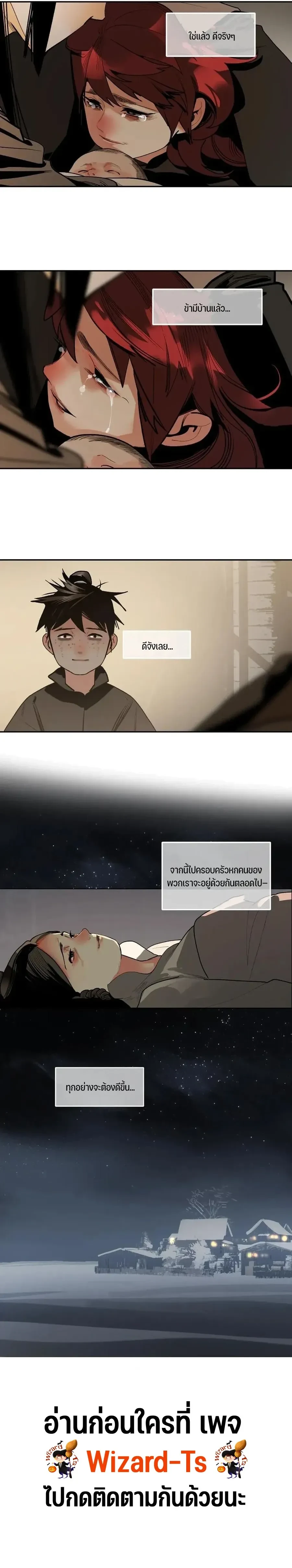 This Star – ดวงดาวดวงนี้ ตอนที่ 7 หน้า 31