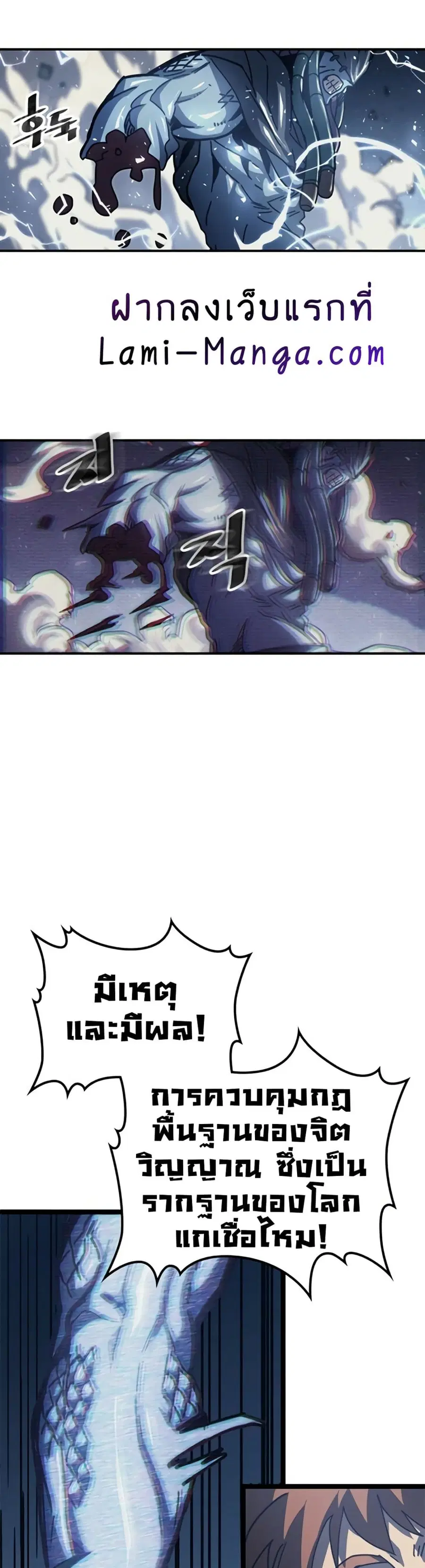 A Returner’s Magic Should Be Special ตอนที่ 130 หน้า 37