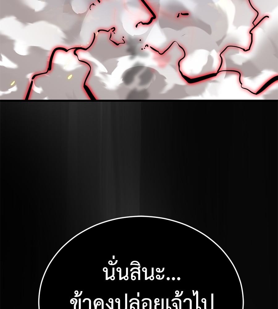 Reincarnation Path of The Underworld King ยอมรา ผู้พิพากษาจากนรก ตอนที่ 27 หน้า 205