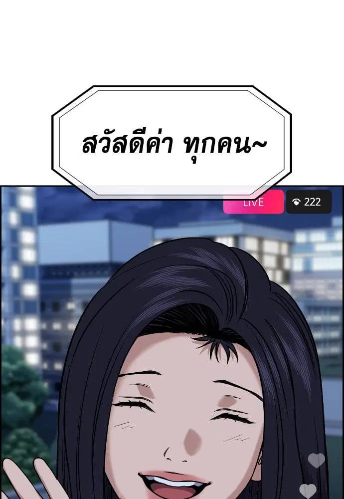 True Education ตอนที่ 152 หน้า 111