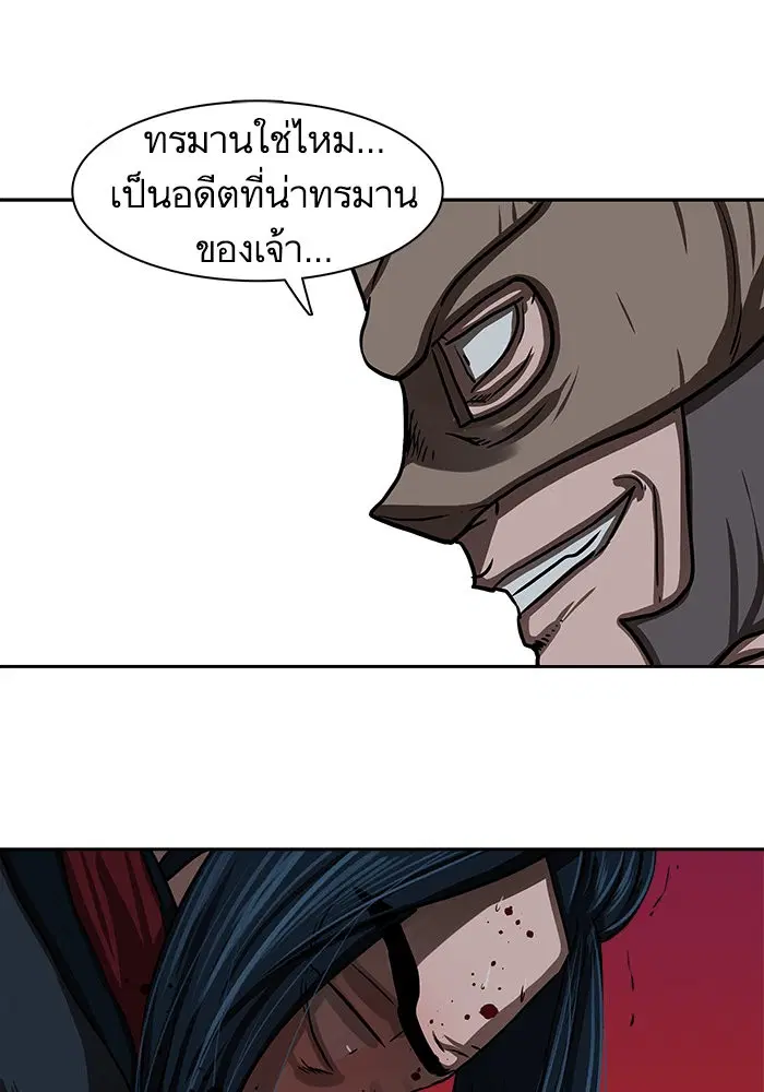 Escort Warrior ตอนที่ 168 หน้า 42