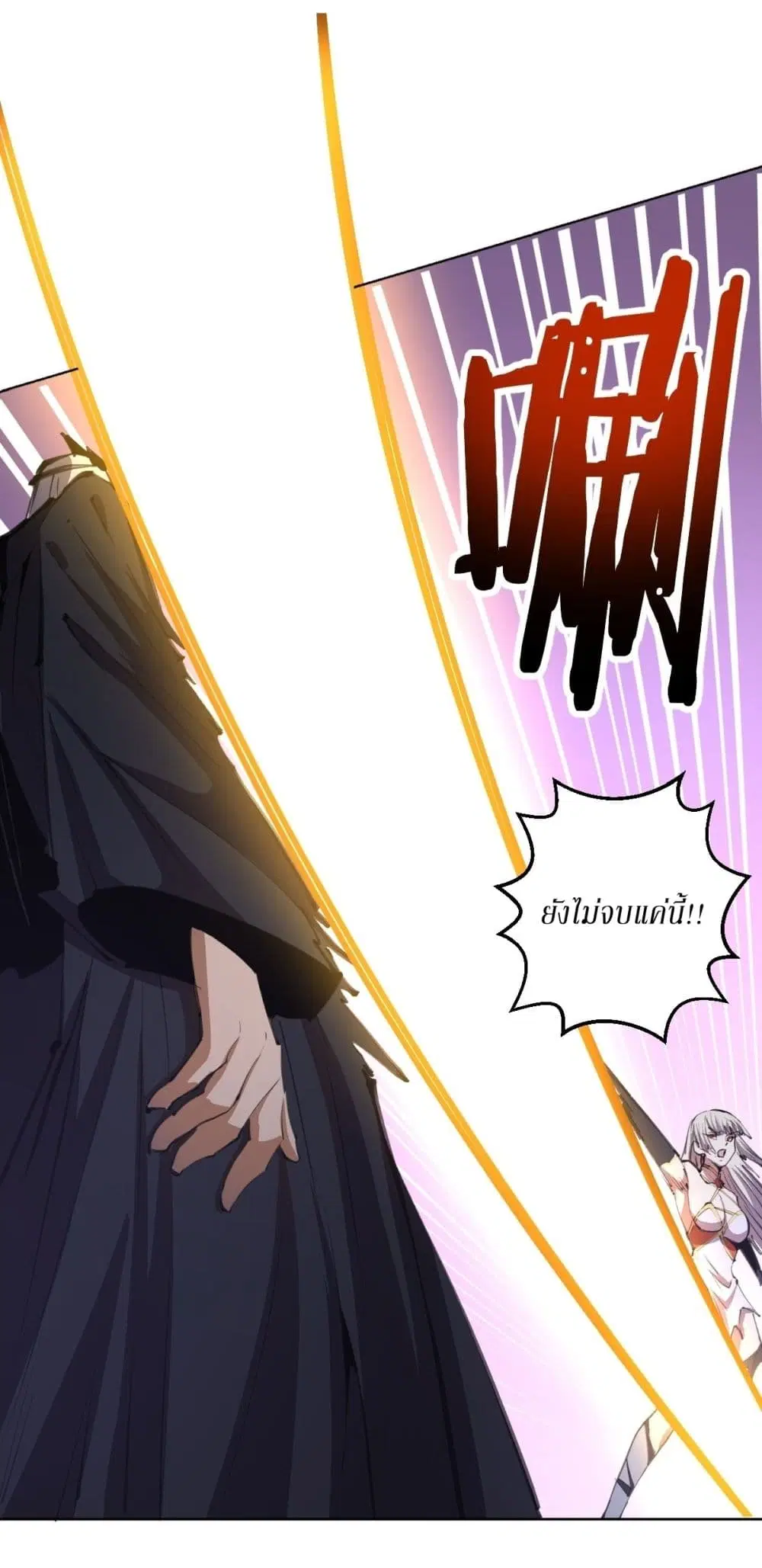 King Star Emperor ตอนที่ 114 หน้า 24