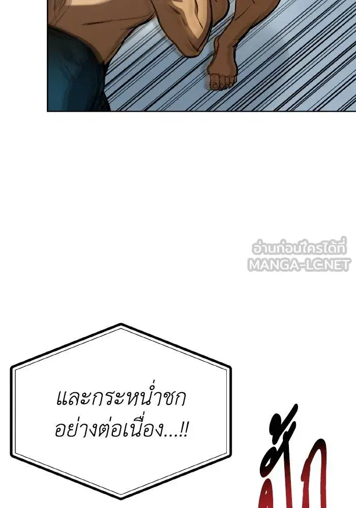 King of the Octagon ตอนที่ 77 หน้า 30