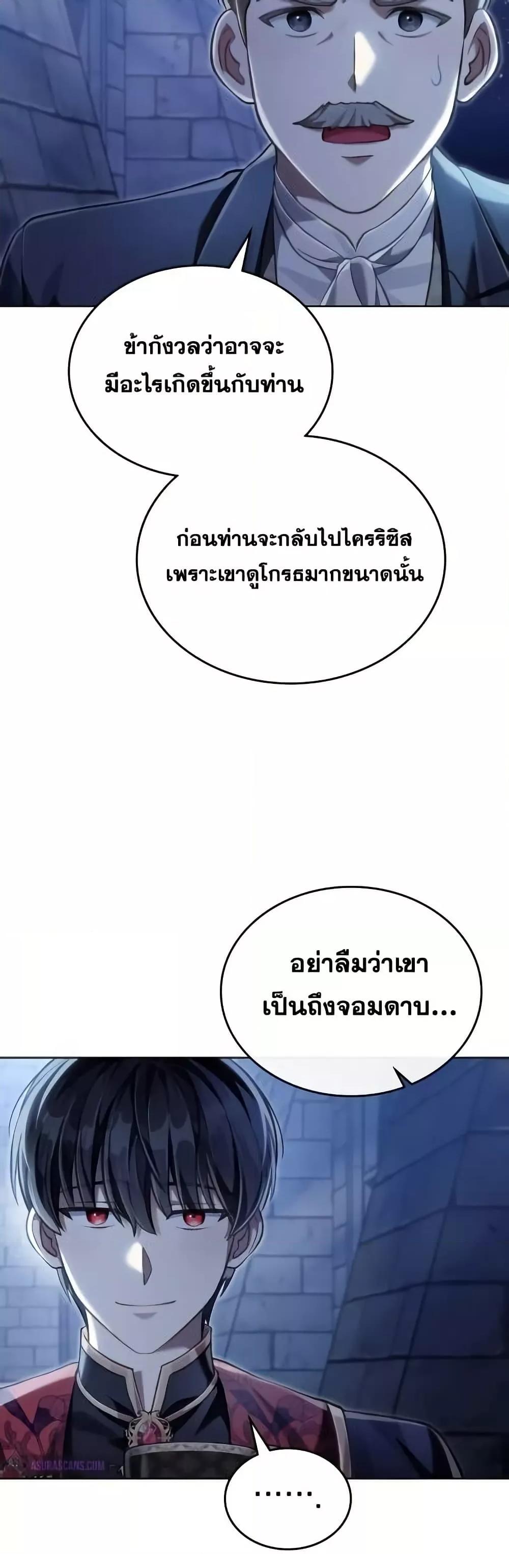 Reborn as the Enemy Prince เกิดใหม่เป็นเจ้าชายในประเทศศัตรู ตอนที่ 57 หน้า 42