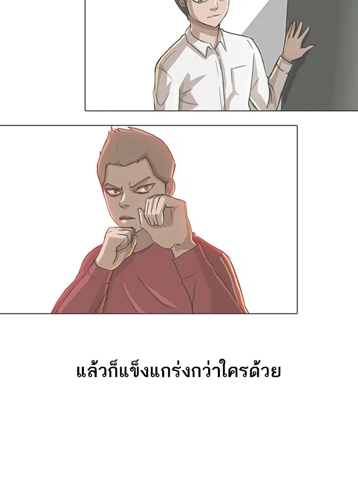Random Chat ตอนที่ 71 หน้า 115