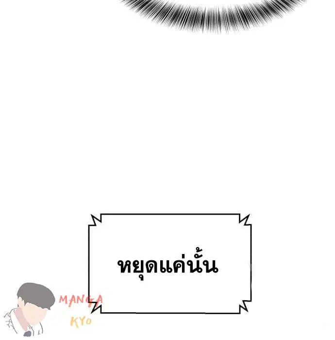 The Boy of Death ตอนที่ 157 หน้า 33