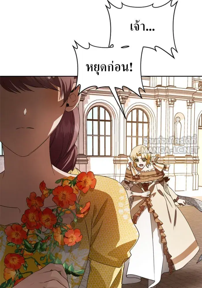 Your Throne ตอนที่ 44 หน้า 6