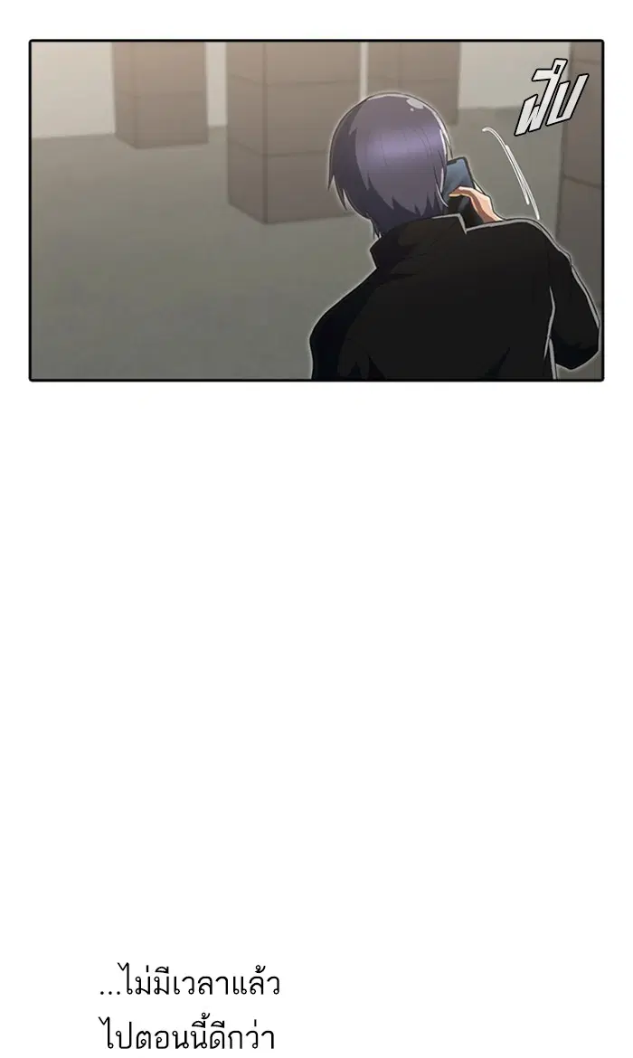 Random Chat ตอนที่ 217 หน้า 73
