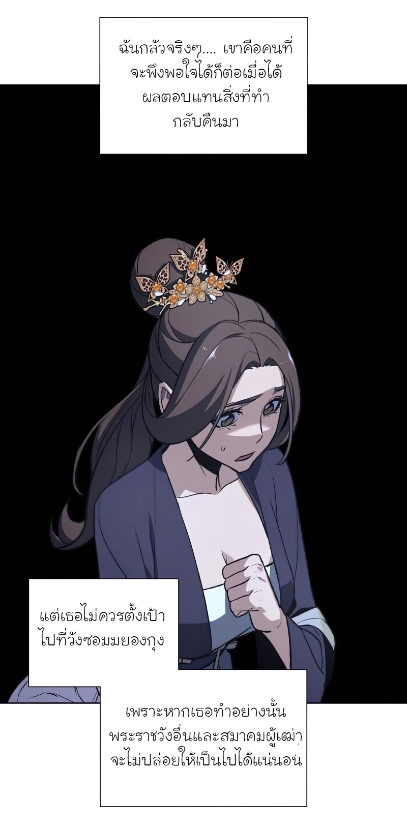 I Reincarnated As The Crazed Heir เกิดอีกทีเป็นว่าที่ประมุขลัทธิมาร ตอนที่ 33 หน้า 59