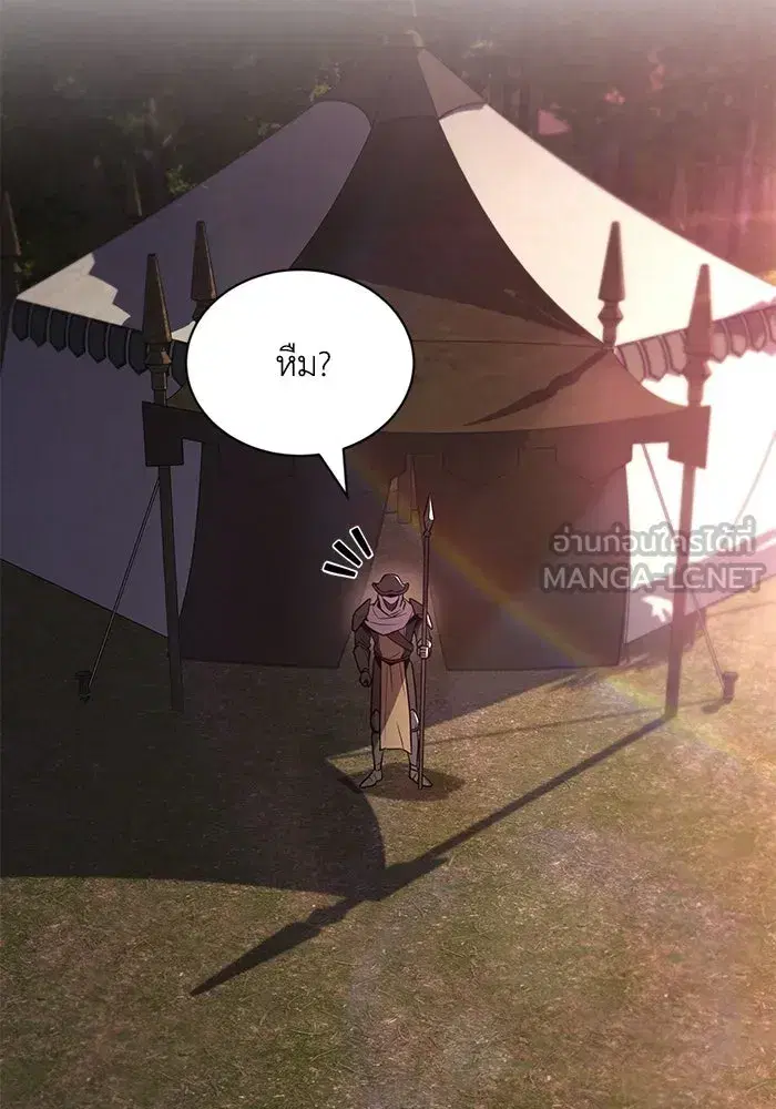 The Lazy Lord Masters the Sword ตอนที่ 135 หน้า 135