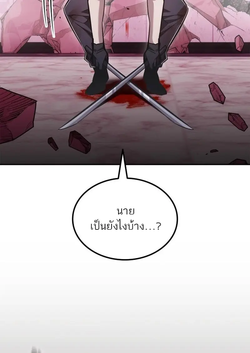 Subscribed To The Transcendental Channels แค่กดสับตะไคร้ ก็ได้พลังมาเฉยเลย ตอนที่ 87 หน้า 89