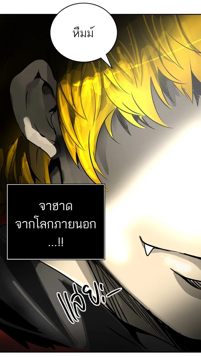 Tower of God ตอนที่ 385 หน้า 89