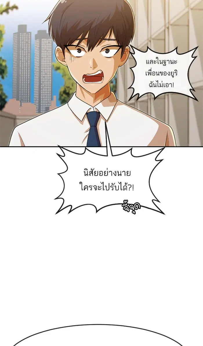 Random Chat ตอนที่ 181 หน้า 12