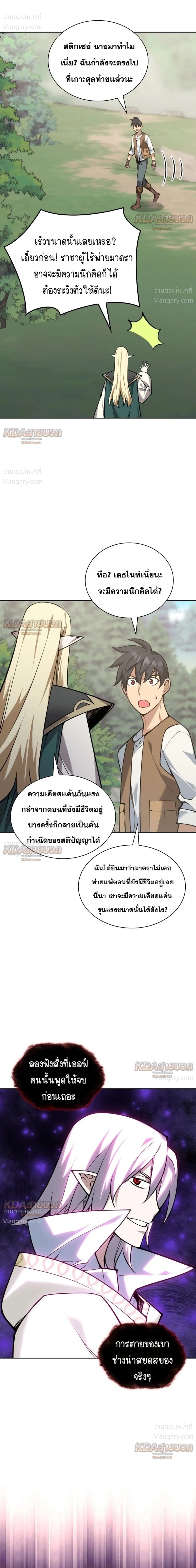 Overgeared (Remake) ตอนที่ 331 หน้า 49