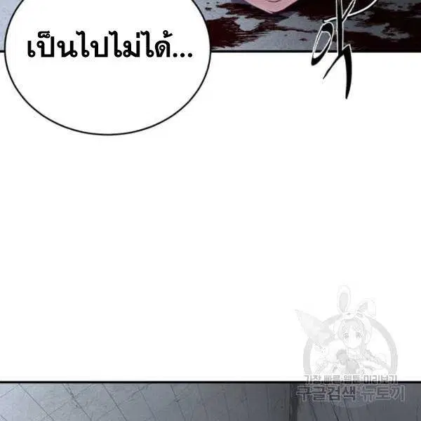 The Boy of Death ตอนที่ 146 หน้า 10