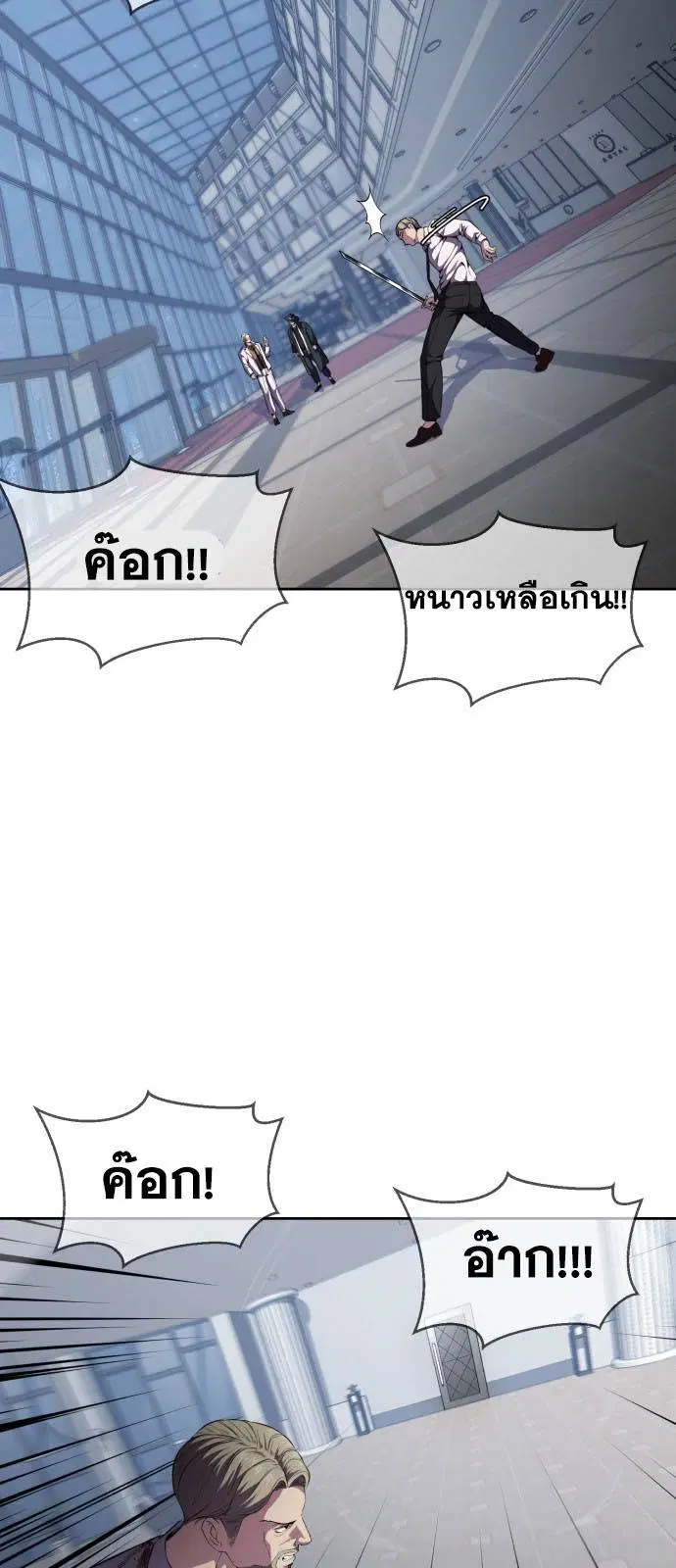 The Boy of Death ตอนที่ 164 หน้า 64