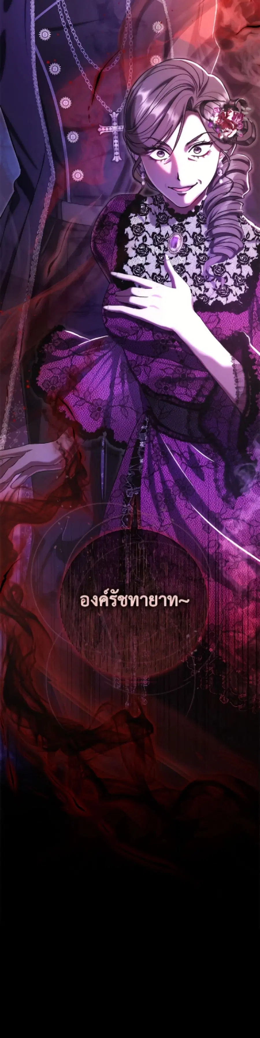 The Villain’s Match Is Too Perfect – คู่ดูตัวของนางร้ายเพอร์เฟกต์เกินไป ตอนที่ 93 หน้า 51