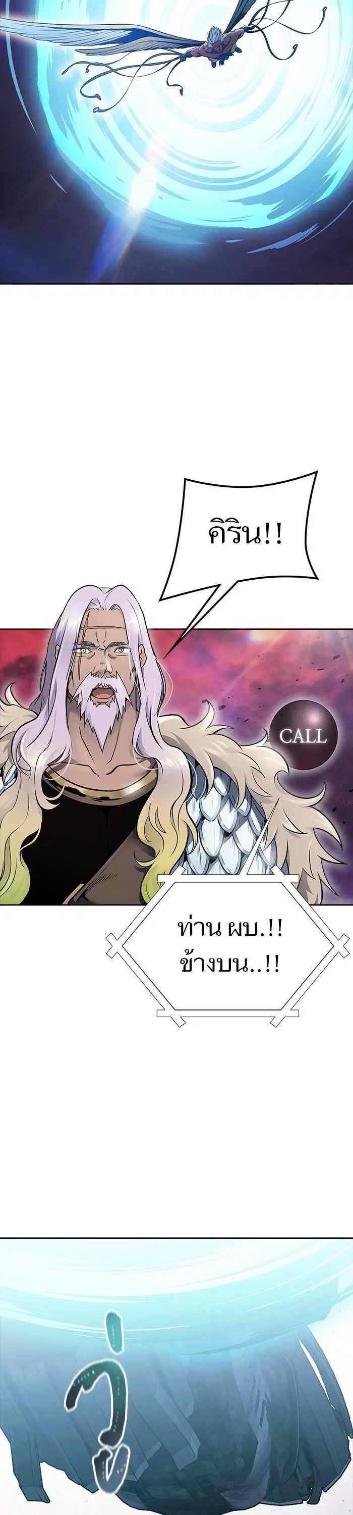 Tower of God ตอนที่ 613 หน้า 36