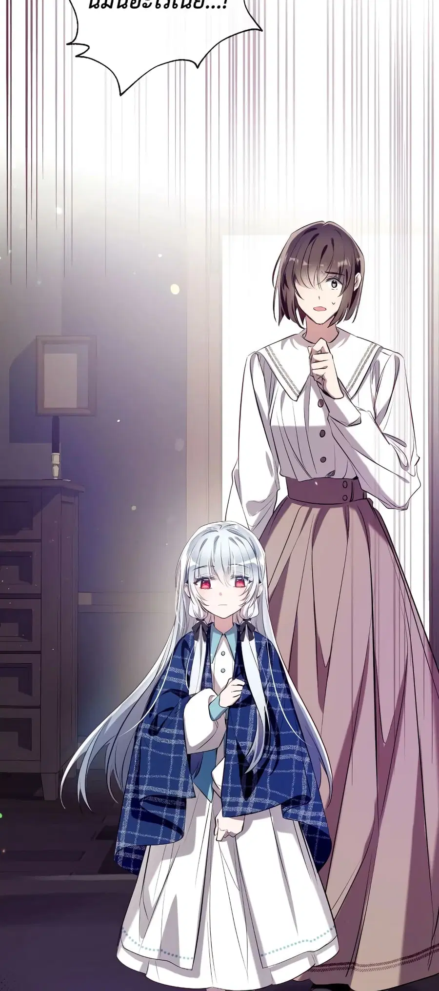 Can We Become a Family? ตอนที่ 69 หน้า 31